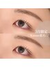 ★3月限定《Kanae指名》眉カラー+美眉Wax+マスカラパーマ+ケアTR