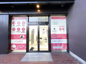 NAORU整体 新潟院【肩こり・腰痛・骨盤矯正・姿勢】/【整体院】 NAORU整体 新潟院