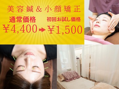 鍼灸院ウルハ(鍼灸院URUHA)の写真