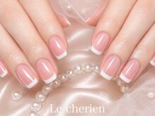 ルシェリア(Le cherien)/ハンドフレンチネイル