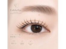 セレビアイ 新潟西店(Celeby Eye)の雰囲気（ワンランク上のまつパ￥4200最高級セット材使用でまつげを守る!）