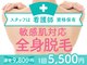 ノンノン(NonNon)の写真