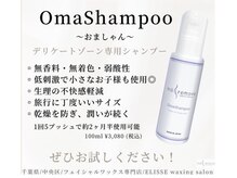 エリス(ELISSE)/マリムーブおましゃん