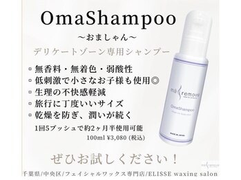 エリス(ELISSE)/マリムーブおましゃん