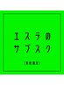 【5月限定/男性限定】大好評★１か月通い放題！新感覚サブスク！