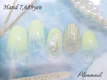 プラスネイル 町田店(PLUS NAIL)/【2755】定額7,689円オーロラ