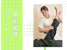 上本町骨盤整体院グッド/