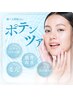 【再来】人気No.1!!毛穴レス韓国肌【ポテンツァ<ヒアルロン酸導入>】 ¥15800