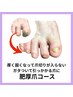《肥厚爪コース》厚みやデコボコ、引っかかる爪に　足爪ケア+15分 約45分