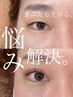【目元が変わるエステ】×【まつ毛潤う☆うるツヤカール】¥15,400