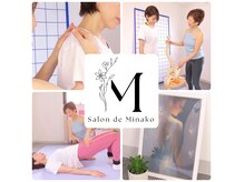 サロンドミナコ(salon de minako)
