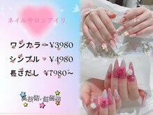 ネイルガールズ 御徒町店(Nail Girls)
