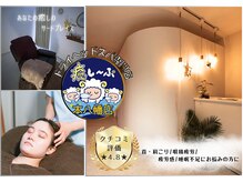 癒し~ぷ 本八幡店