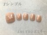 【Footシンプルコース】10本中デザイン2本　￥8,470→￥6,160 オフ込