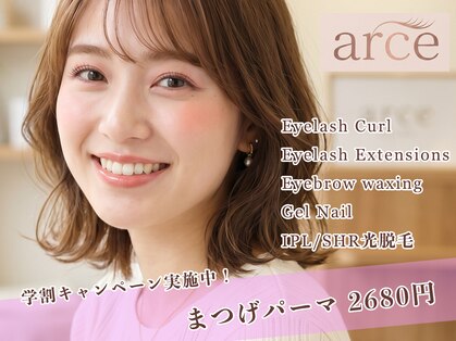 アルセ(arce)の写真