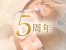 6/30迄◆5周年記念◆ハイパーナイフフェイシャル+リンパトリートメント