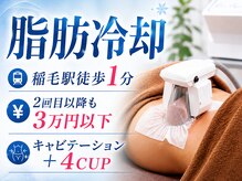 サロンアオバ 稲毛店(salon Aoba)