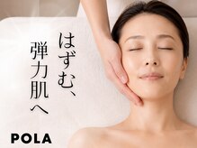 ポーラ 新居浜店(POLA)