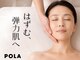 ポーラ 新居浜店(POLA)の写真