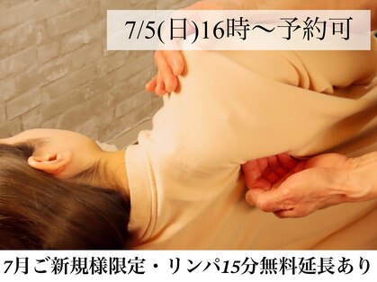 椎名亮 整体院の写真