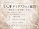 ソウルメイト(Soul Mate)の写真
