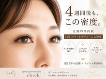 チック(chick)