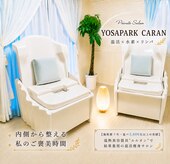 ヨサパーク カラン(YOSAPARK CARAN)