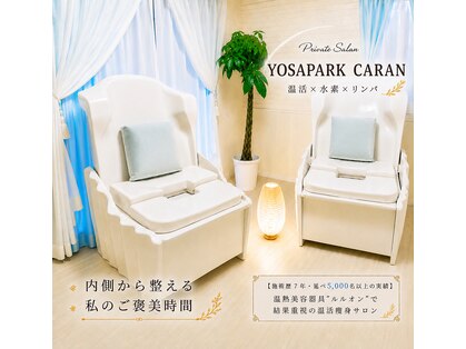 ヨサパーク カラン(YOSAPARK CARAN)の写真