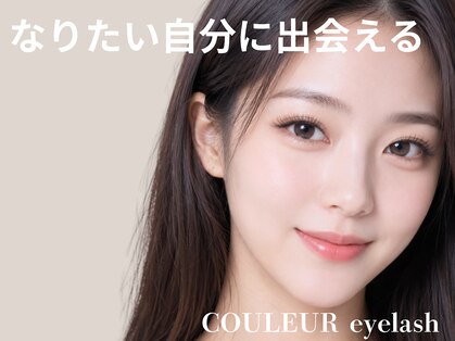 ＣＯＵＬＥＵＲの写真