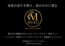 ムク(MUKU)
