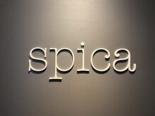 ナチュラルビューティーサロン スピカ(natural beauty salon spica)