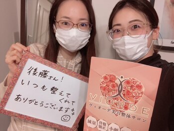 ヴィオーデ 表参道店/表参道で小顔矯正と骨盤矯正♪