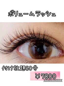 ラシュレ(Rassurer)/ボリュームラッシュ60分付け放題