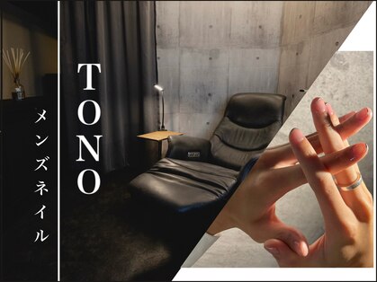 メンズ ネイル トノ(Men's Nail TONO)の写真