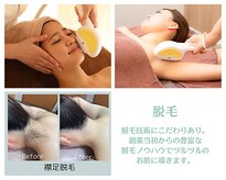 エステティック レイビス 旭川店(RAYVIS)