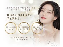 アルス(ars)の雰囲気（大人のキレイを応援するサロン。）