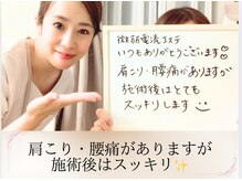 モモナ(Momona)/#肩こり#リンパマッサージ#野並