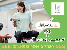 ウェルト(Wellto)