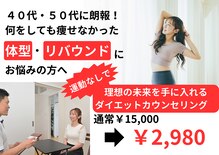 六甲もり鍼灸整体院