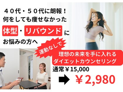 六甲もり鍼灸整体院の写真