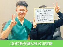 整体院ヴィータ(VITA)/20代女性のお客様