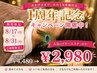 【1周年感謝祭】人気のイヤーエステでリラックス40分¥4480→¥2980