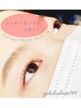 @206 バイ ヘアメイクチョコ(@206 by hair make choco)/フラットラッシュ 100本