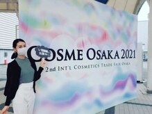 キレイラボ(Ki-Re-i LABO)/展示会に出展