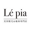 レピア(Le'pia)ロゴ
