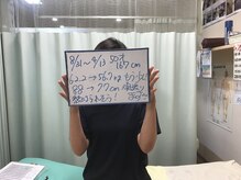 杉本接骨鍼灸院/62.2kg→？kg 50歳　167cm