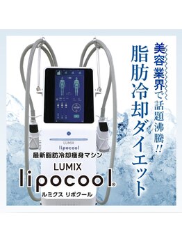 ルアナ(Luana)/埼玉初上陸♪脂肪冷却マシーン