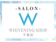 ホワイトニングショップ 千葉店/プライベートを重視した個室！