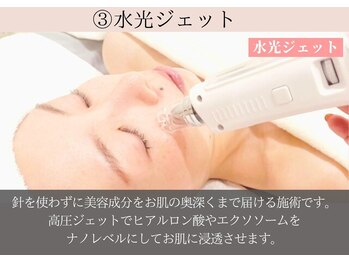 ビューティズムラウンジ 本郷三丁目店(Beautism Lounge)/エクソソーム水光ジェット