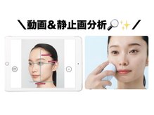 ポーラ ザ ビューティ 札幌アスティ45店(POLA THE BEAUTY)の雰囲気(業界トップのデータ数を誇る最新AI肌分析で原因・ケア方法を即決)